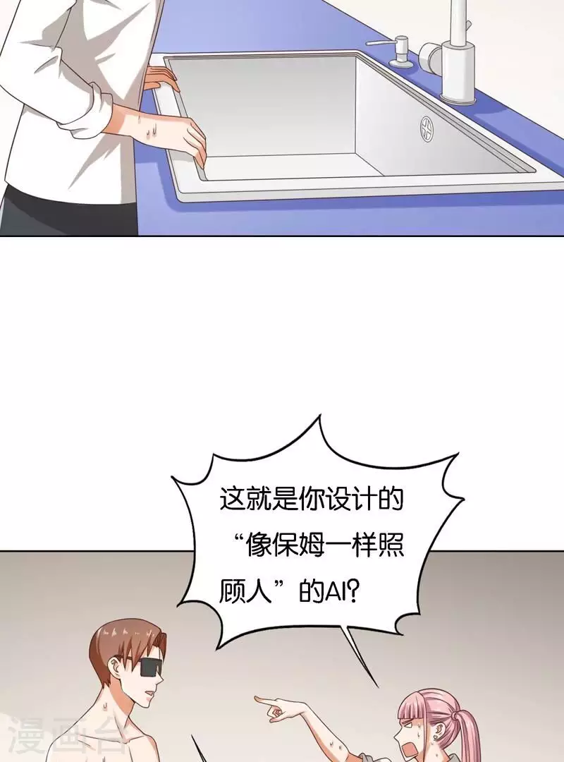 第248话 家人的定义 第4页