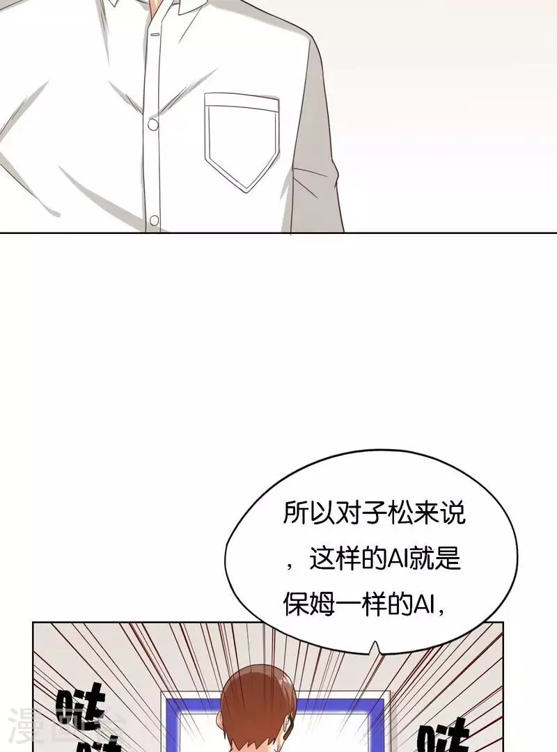 第248话 家人的定义 第16页