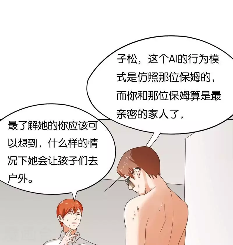 第248话 家人的定义 第21页