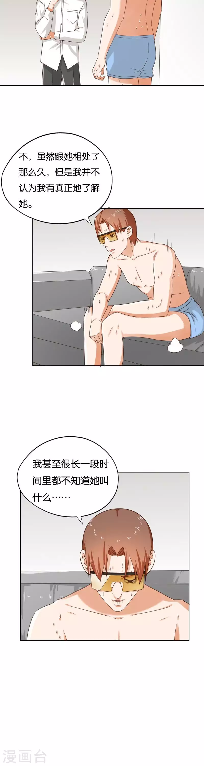 第248话 家人的定义 第22页
