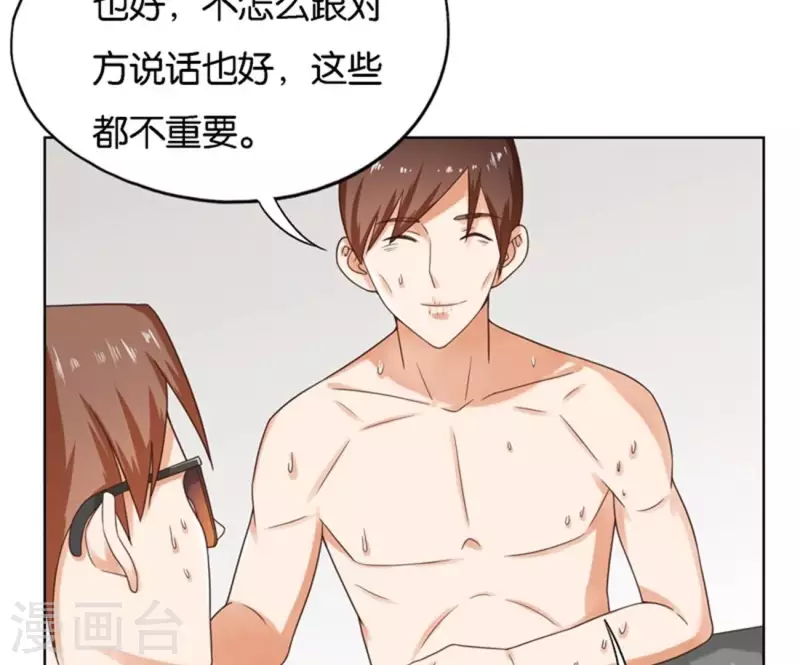 第248话 家人的定义 第25页