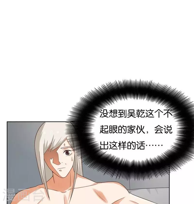 第248话 家人的定义 第33页