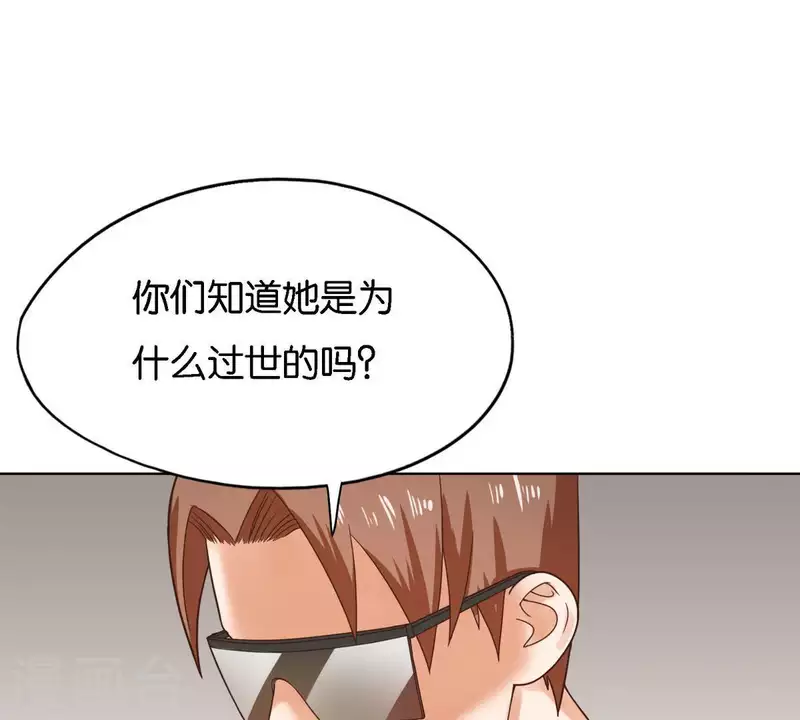 第249话 赶出来的理由 第10页