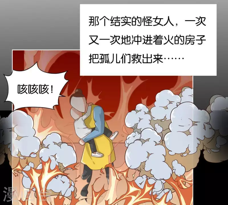 第249话 赶出来的理由 第15页