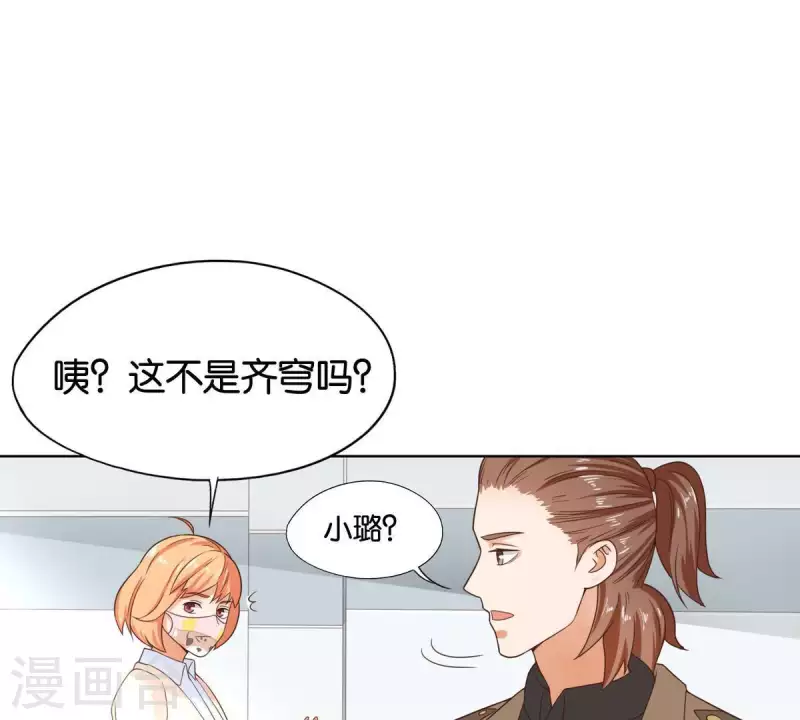 第249话 赶出来的理由 第21页