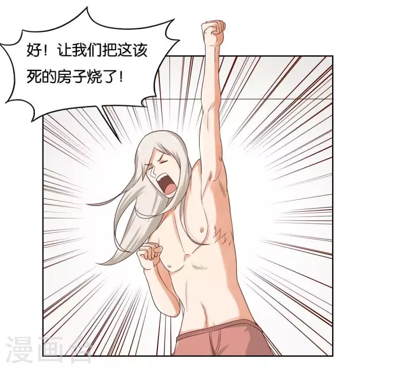 第249话 赶出来的理由 第32页