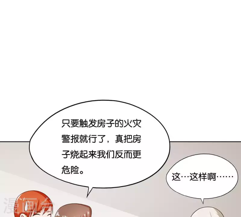 第249话 赶出来的理由 第33页