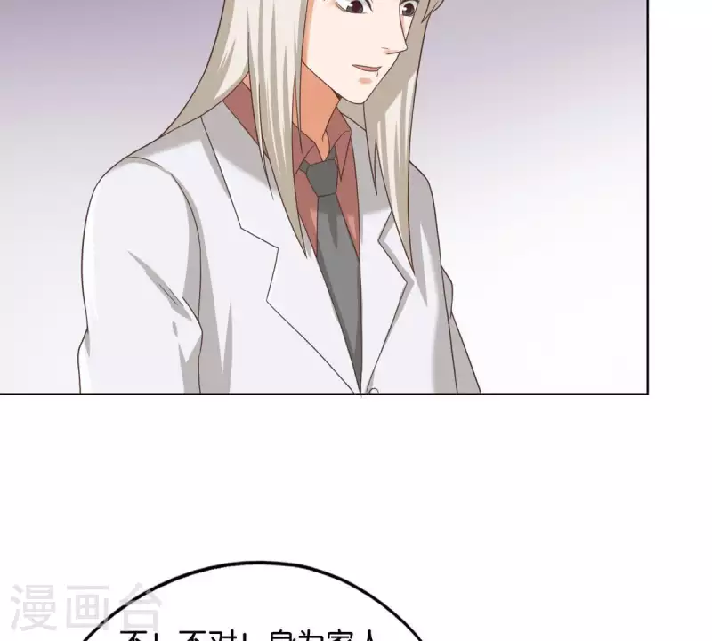 第251话 母亲心中的仇恨 第5页