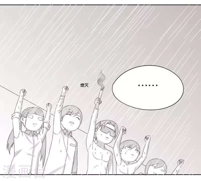 第250话 逃出生天 第3页
