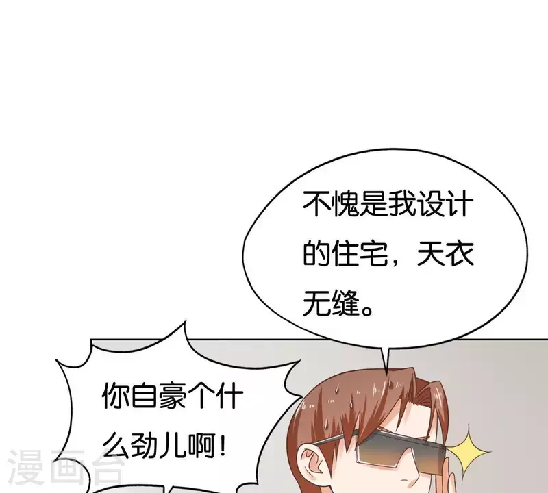 第250话 逃出生天 第4页