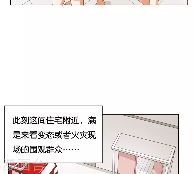 第250话 逃出生天 第22页