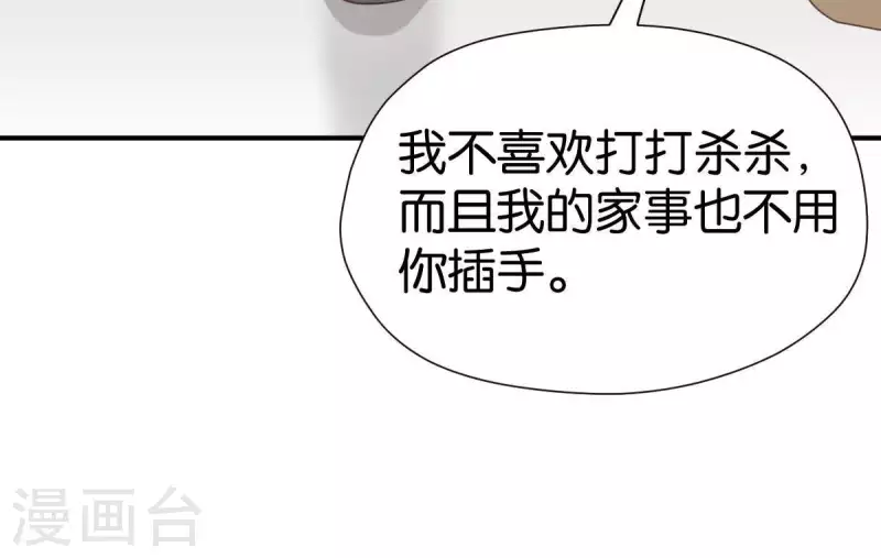 第252话 星云集团 第17页