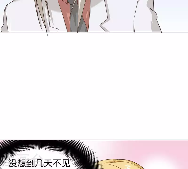 第253话 风雨欲来 第16页