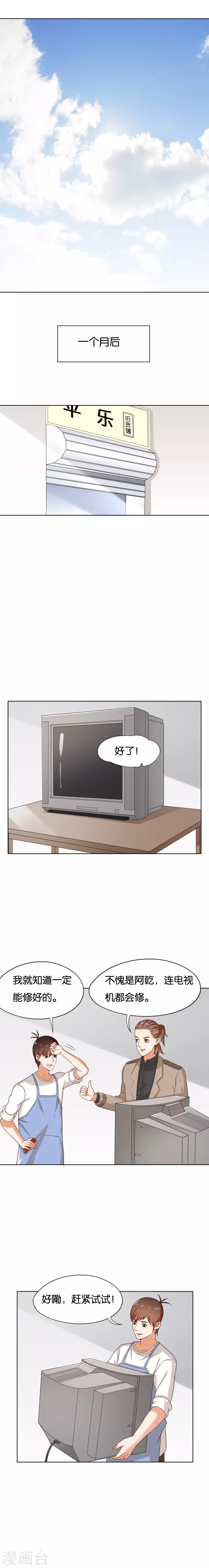 第253话 风雨欲来 第19页