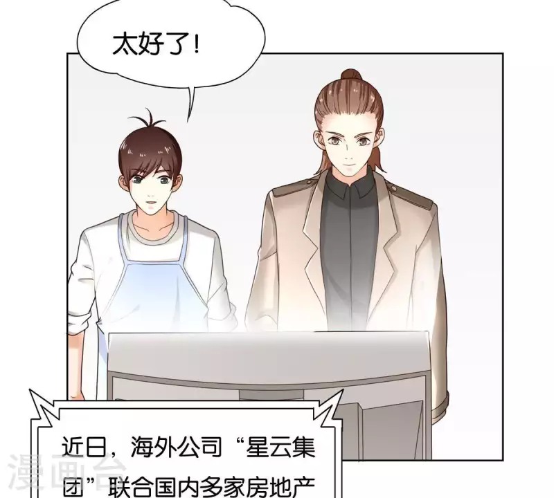 第253话 风雨欲来 第22页