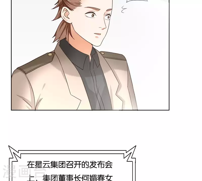 第253话 风雨欲来 第24页