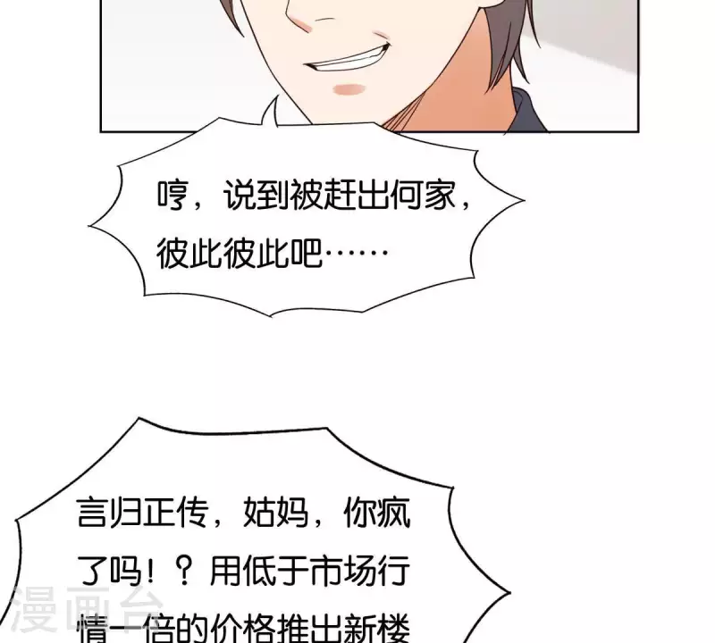 第254话 被窃取的技术 第30页