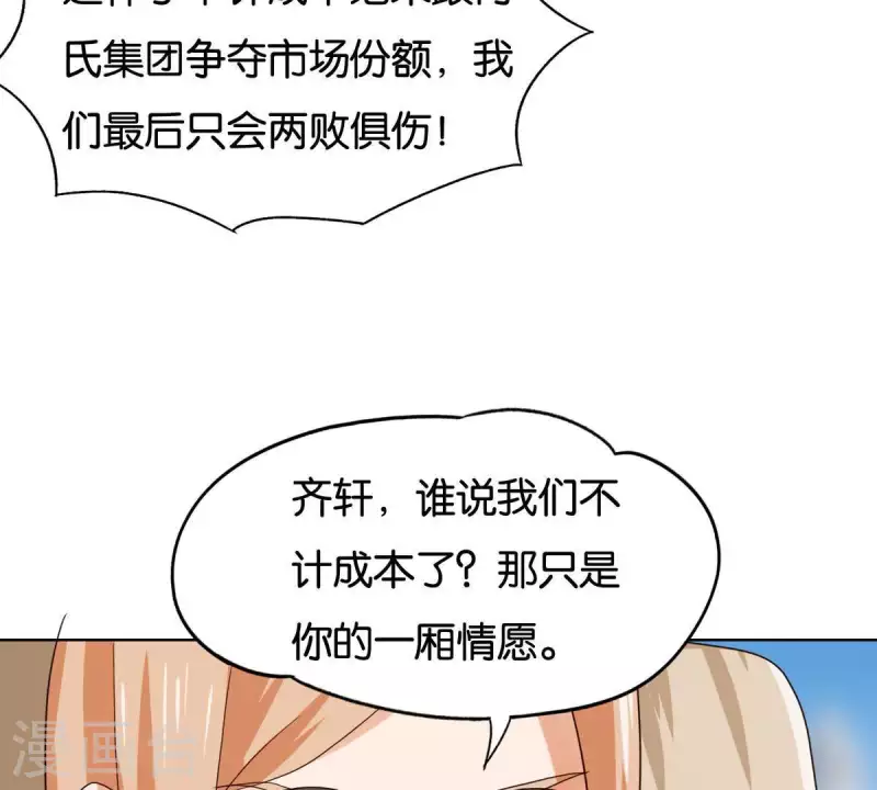 第254话 被窃取的技术 第32页