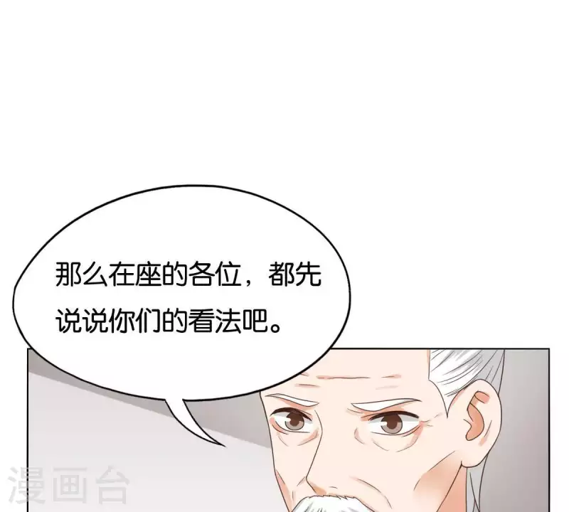 第255话 家族会议 第46页