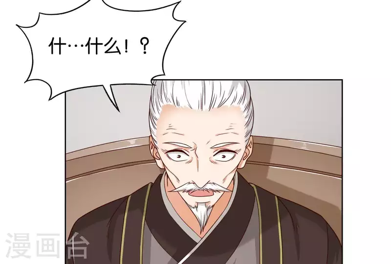第256话 何道春的承诺 第10页