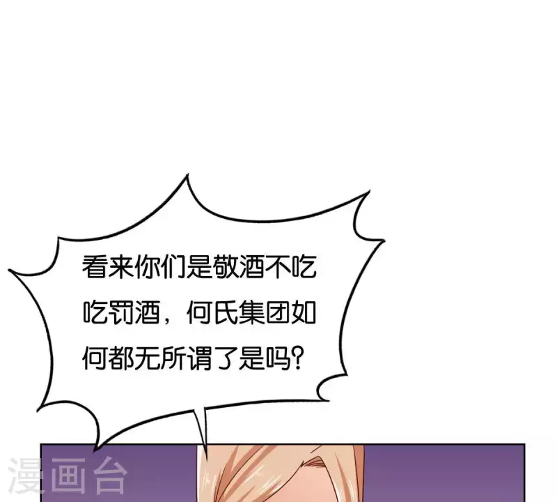 第256话 何道春的承诺 第31页