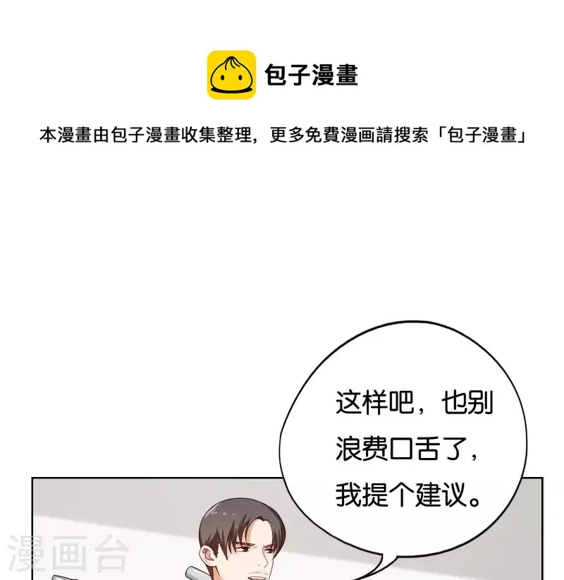 第256话 何道春的承诺 第36页
