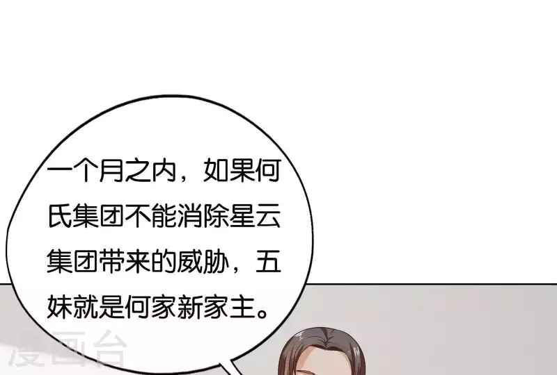第256话 何道春的承诺 第38页