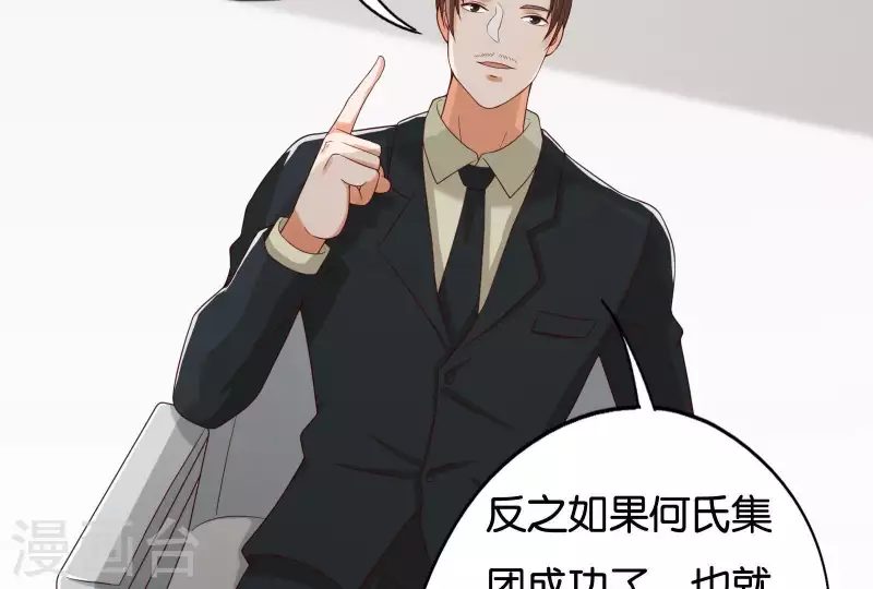 第256话 何道春的承诺 第39页