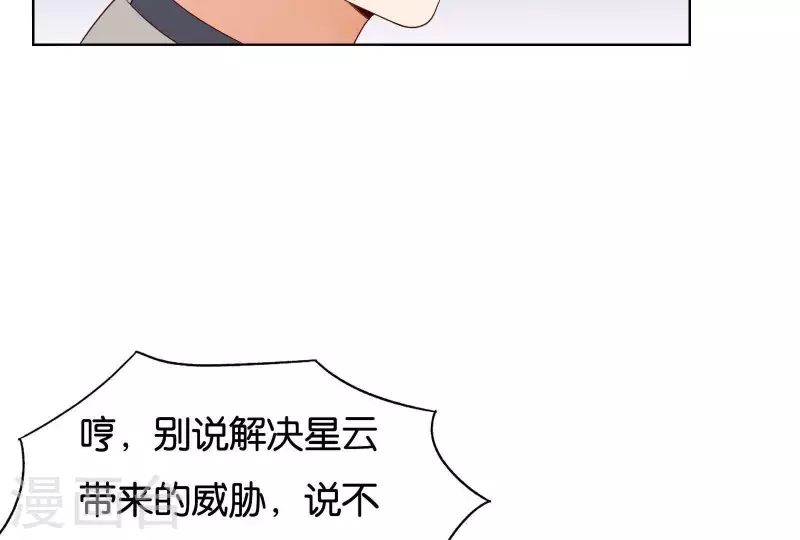 第256话 何道春的承诺 第42页
