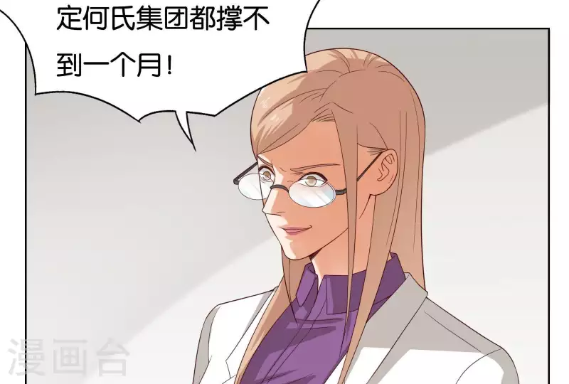 第256话 何道春的承诺 第43页