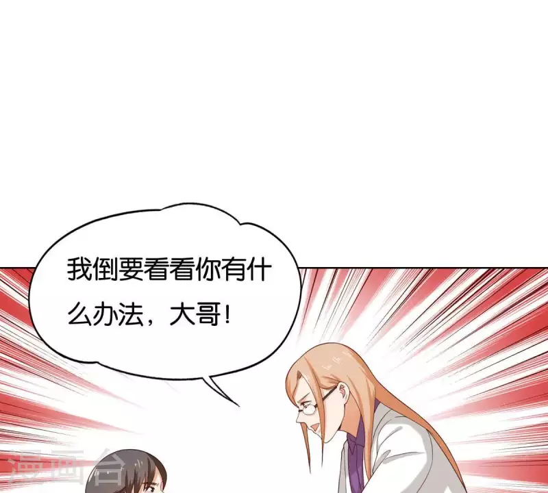 第256话 何道春的承诺 第46页