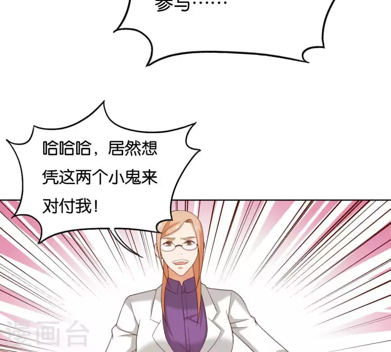 第256话 何道春的承诺 第49页