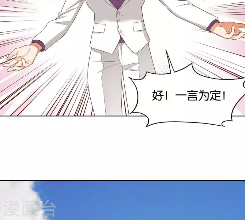 第256话 何道春的承诺 第50页