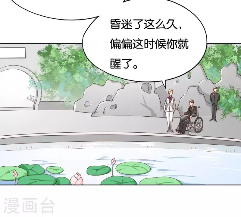 第256话 何道春的承诺 第53页