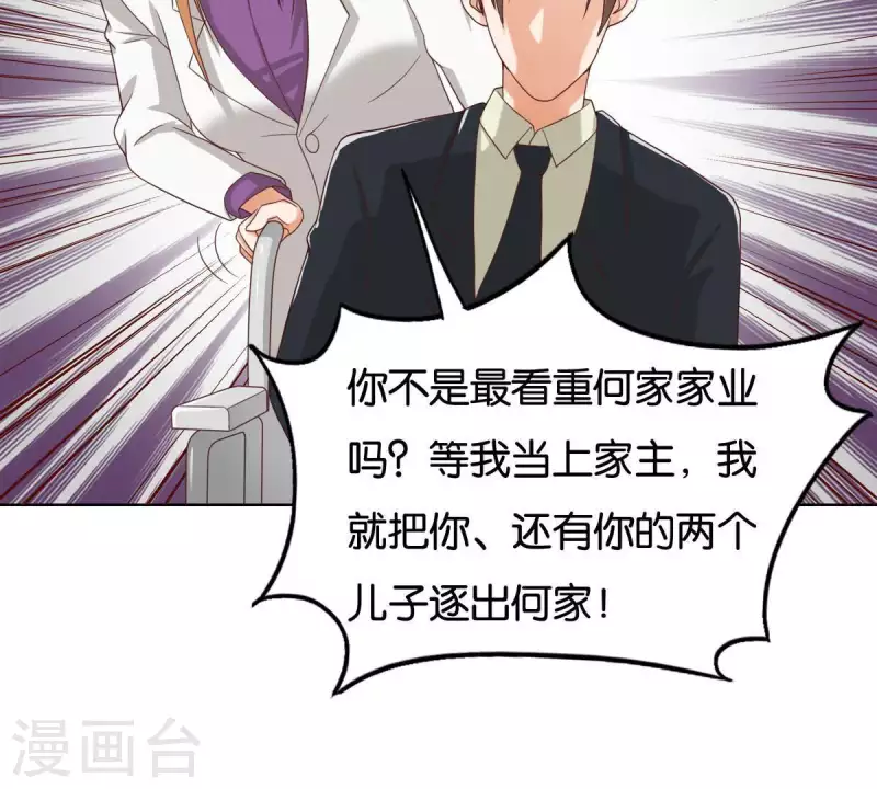 第256话 何道春的承诺 第59页