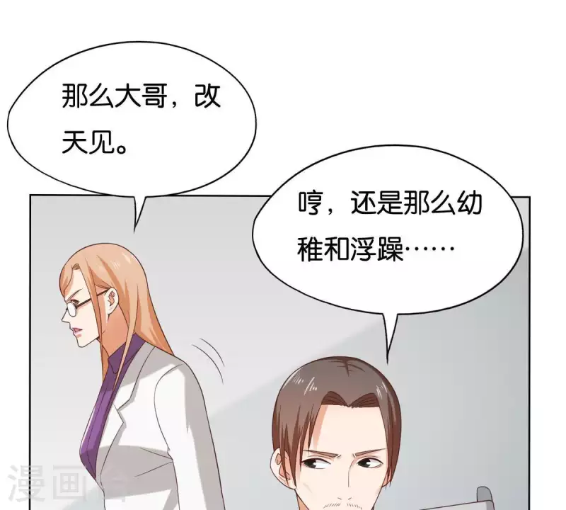 第256话 何道春的承诺 第60页