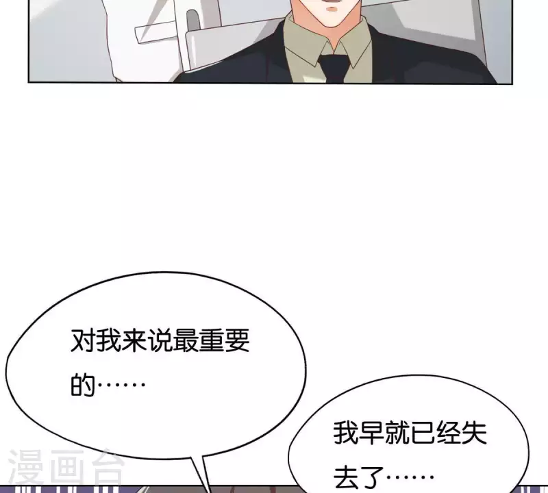 第256话 何道春的承诺 第61页