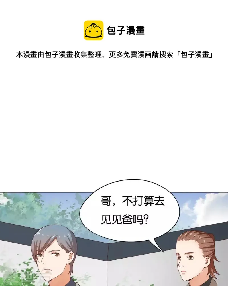第257话 内鬼 第1页