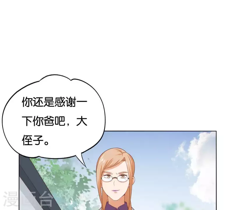 第257话 内鬼 第4页