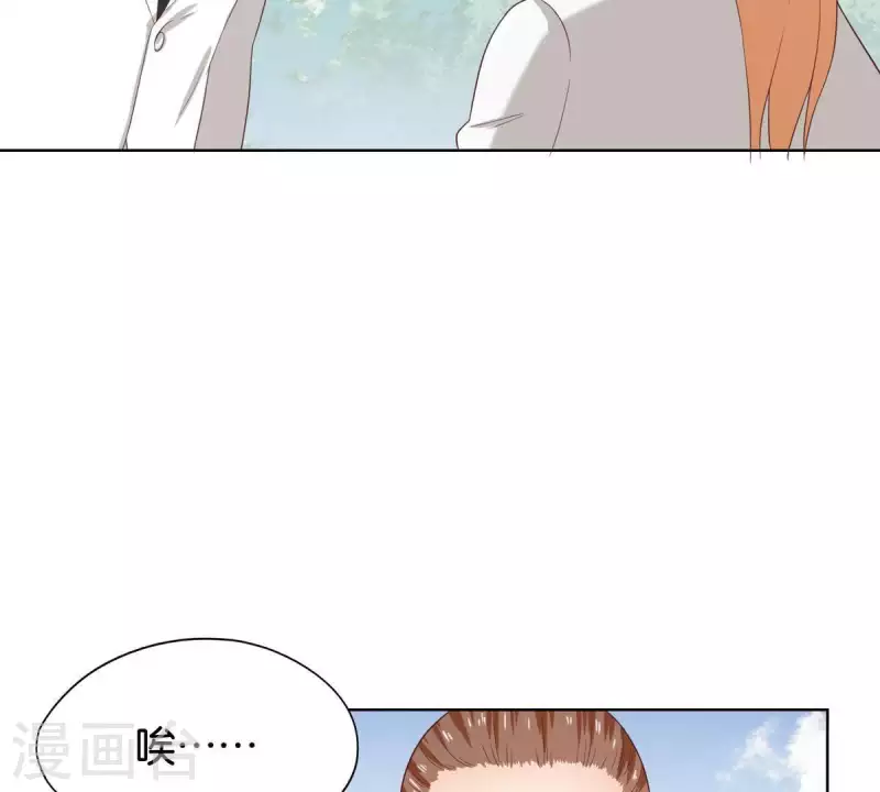 第257话 内鬼 第7页