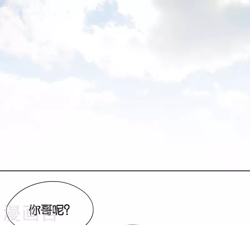 第257话 内鬼 第11页