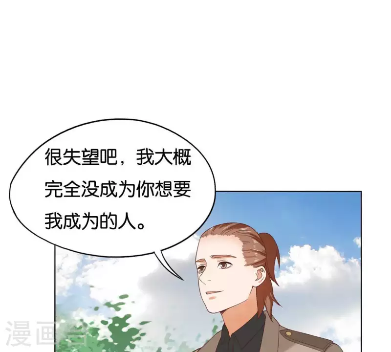 第257话 内鬼 第19页