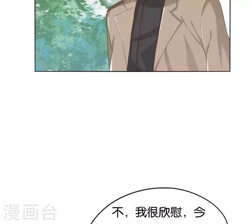 第257话 内鬼 第20页
