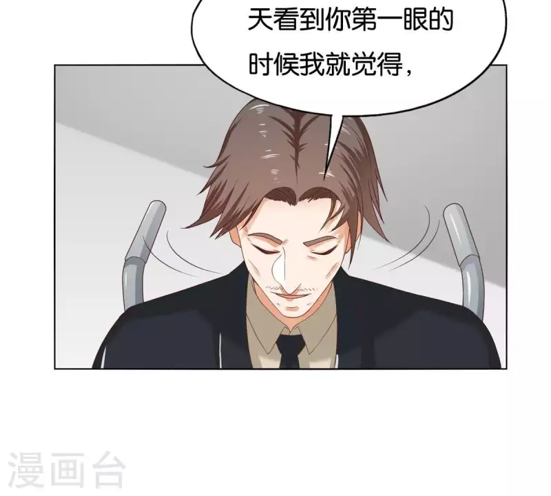 第257话 内鬼 第21页