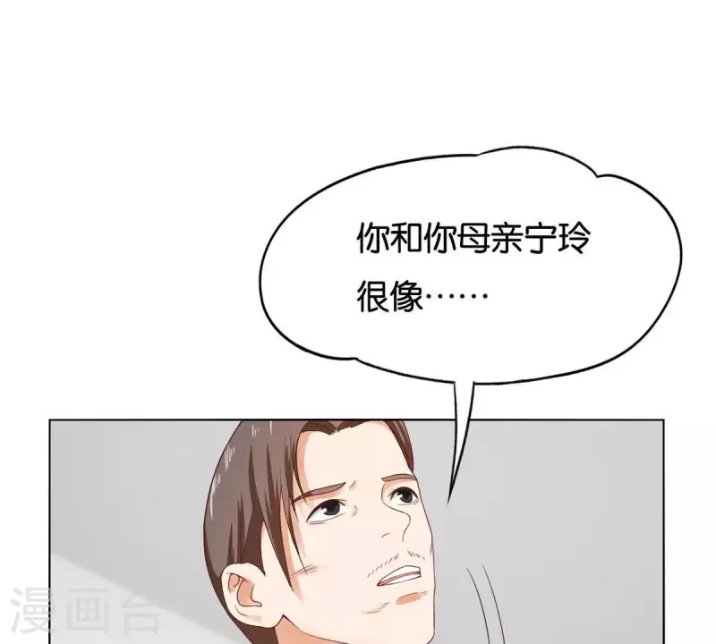 第257话 内鬼 第22页