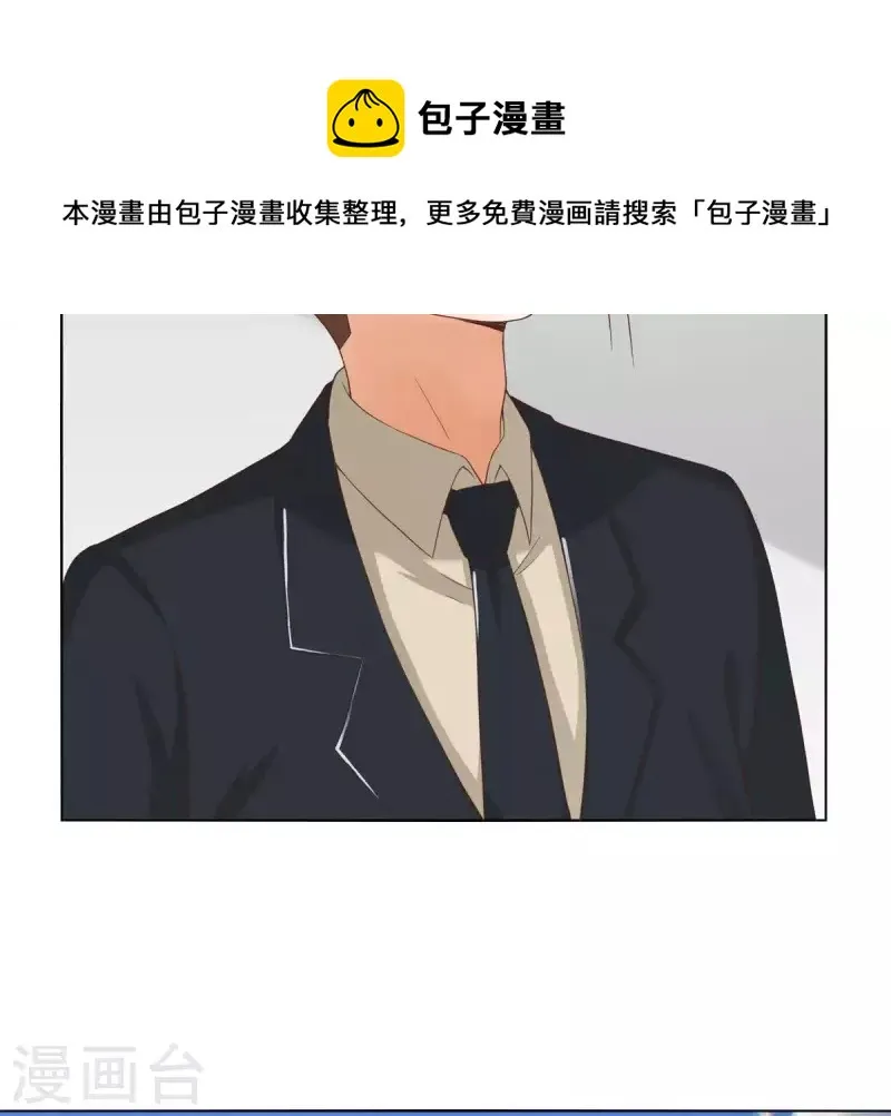 第257话 内鬼 第23页