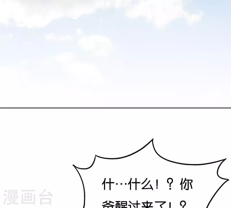 第257话 内鬼 第25页