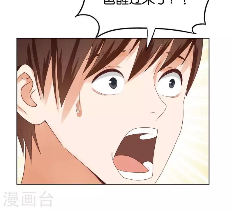 第257话 内鬼 第26页