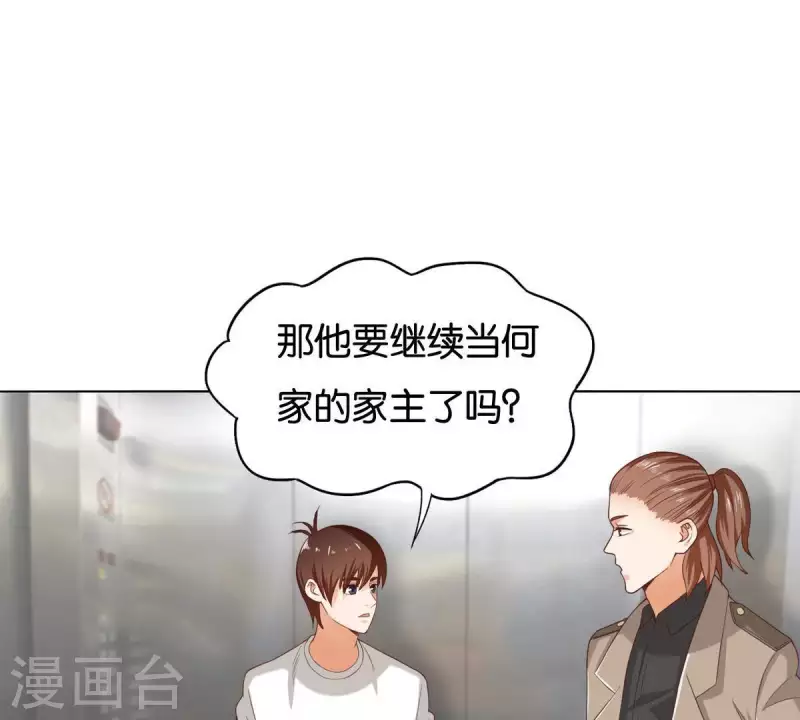 第257话 内鬼 第28页