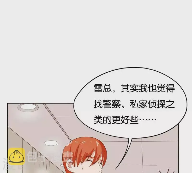 第257话 内鬼 第40页